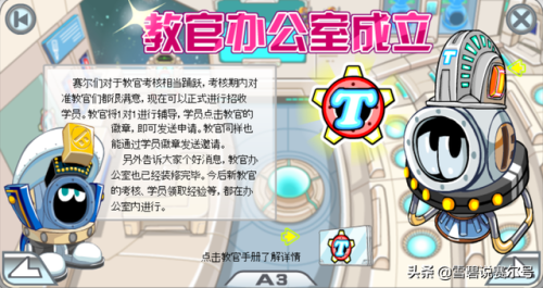 赛尔号高压水枪怎么喷水(火山星怎么用高压水枪射击)插图14