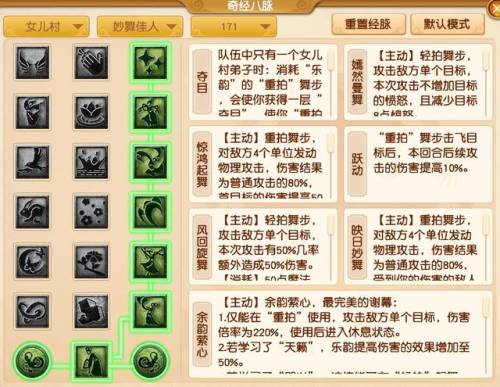 梦幻转门派技能对应表(梦幻西游技能对照表大全)插图11