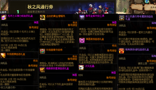 代币券可以买国庆套吗(dnf国庆套持续多长时间)插图4