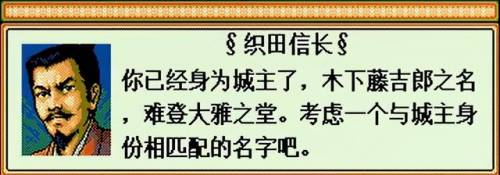 太阁立志传2详细攻略(太阁立志传2必收武将)插图1