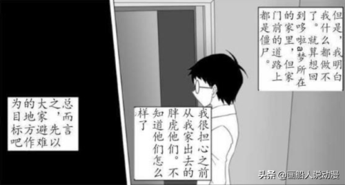 大雄的生化危机2结局(大雄的丧尸危机)插图8