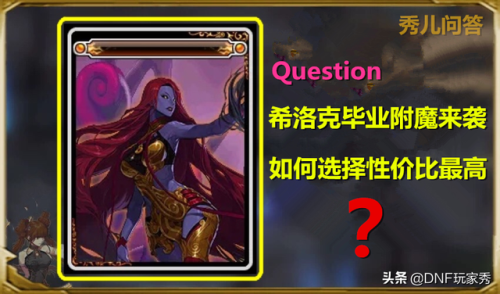 dnf50魔攻20智力宝珠(dnf75智力宝珠叫什么名字)插图1