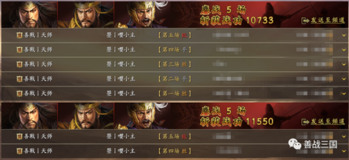 决战三国巅峰(三国战神)插图38