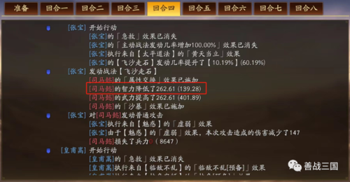 决战三国巅峰(三国战神)插图31