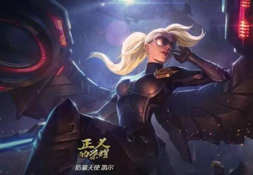 lol防爆天使绝版了吗(lol稀有皮肤排行榜前50)插图9