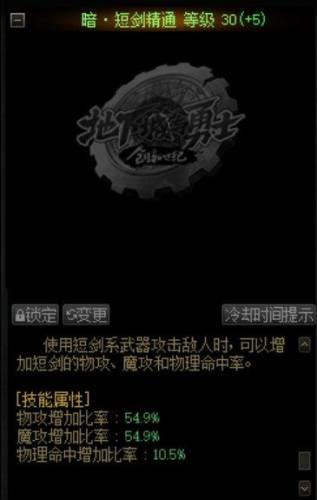 黑暗武士值得玩吗(dnf二觉是80的还是85的)插图4