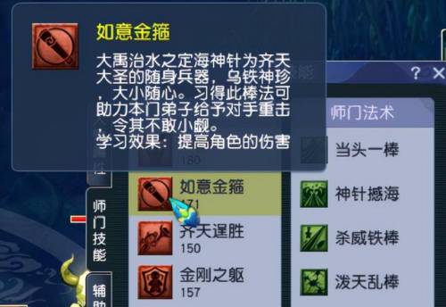 销魂蚀骨符石(无底洞增加固伤的符石组合)插图5
