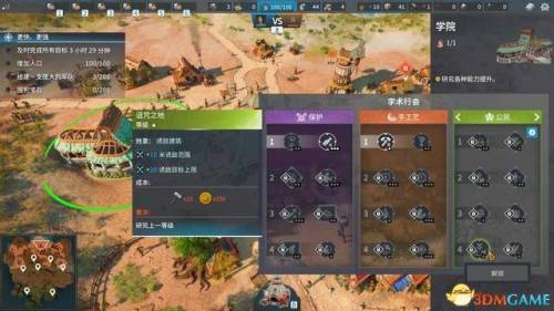 工人物语4黑暗部落攻略(工人物语4园丁有什么用)插图62
