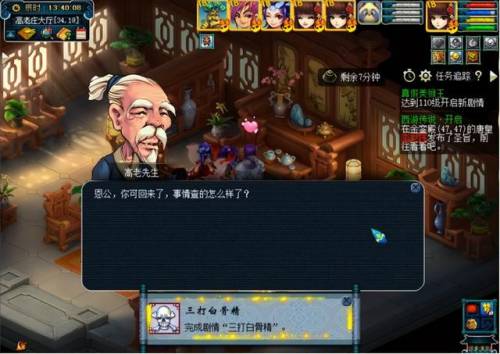 梦幻八戒悟空剧情任务攻略(85级猪八戒剧情攻略)插图2