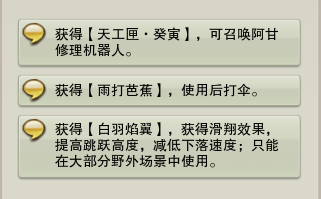剑网三遗失的美好兑换(遗失的美好换什么最好)插图32