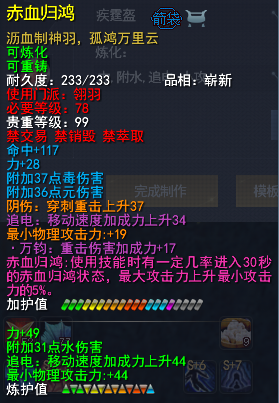 天下3小攻重击天机怎么加点(天下三小攻重击弈剑秒人)插图8