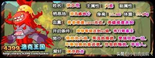 洛克王国深蓝在哪捕捉(洛克王国十大平民宠物)插图