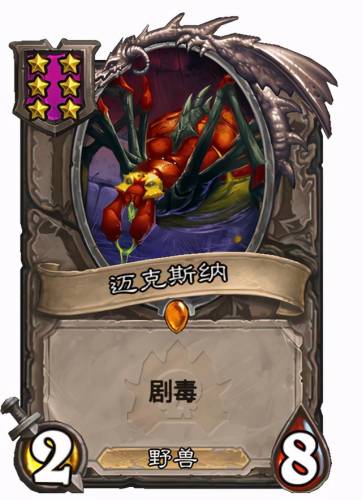 奥拉基尔炉石(炉石传说风领主奥拉基尔厉害)插图14