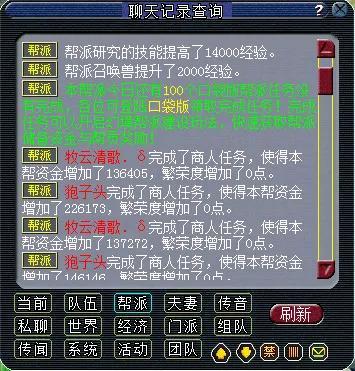 梦幻西游跑商经验高吗(梦幻跑商经验)插图3
