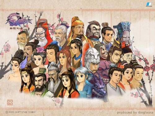 轩辕剑天之痕存档修改手机版(轩辕剑三天之痕符鬼)插图2