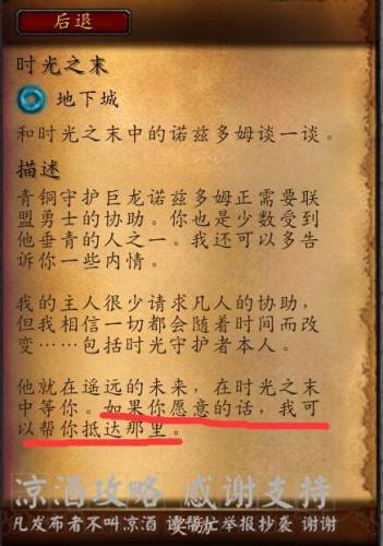 巨龙之魂副本在哪里(巨龙之魂boss顺序)插图3