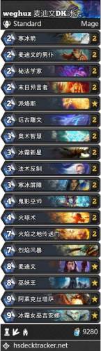 冰封王座圣骑士卡组(炉石传说圣骑士卡组裹尸布)插图10