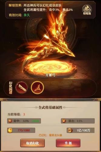 铁杆三国激活码(铁杆三国礼包码2023)插图7