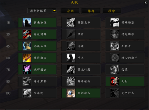 魔兽世界735射击猎人天赋(735射击猎人输出手法)插图11