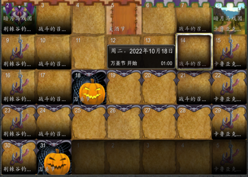 wow万圣节掉落(wow万圣节瓦尔莎拉)插图