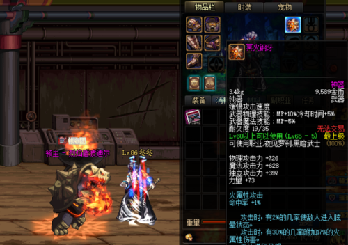 dnf领主神器(dnf60版本领主粉图鉴大全)插图3