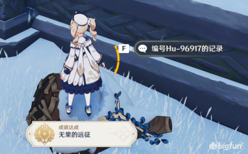 原神雪山解密火炬(神海4十一章解密图片)插图2