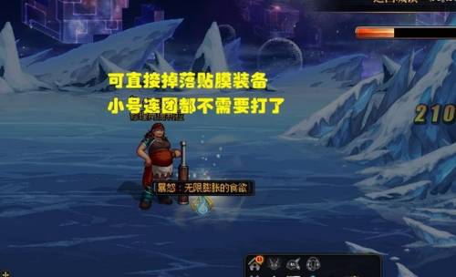dnf史诗之路(DNF下一页)插图3