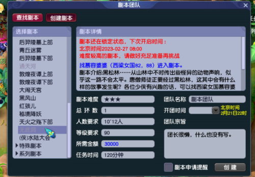 梦幻猴王出世进度要杀几个怪(猴王出世可以5人刷吗)插图9