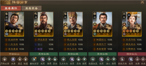 好玩的三国题材游戏(三国游戏手游排行榜前10名)插图3