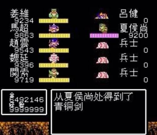 吞食天地2诸葛孔明传完全版(FC诸葛孔明传图文攻略)插图4