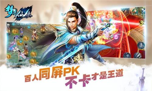 手游仙侠类游戏排行榜前十名(最火的仙侠手游)插图2