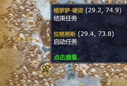 黑锋骑士团声望怎么刷(黑锋骑士团战袍哪里买)插图11