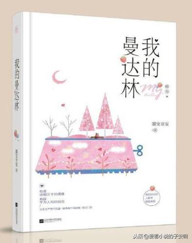 梦游江湖小说(江湖听风录)插图