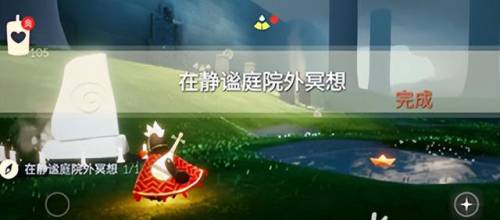静谧庭院冥想在哪(静谧庭院冥想是什么意思)插图3