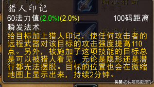 70级射击猎人输出天赋(70级猎人玩射击还是兽王)插图7