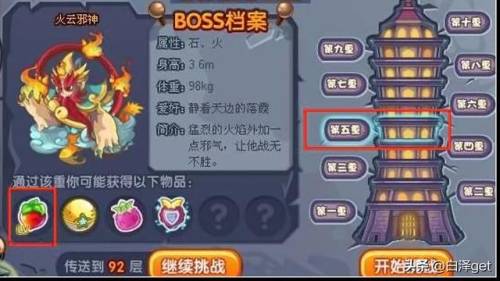 洛克王国超进化材料掉落率(洛克王国技能书掉落表大全)插图1