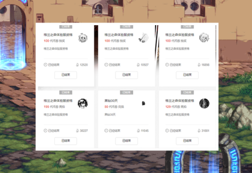 dnf体验服账号(DNF下一页)插图3
