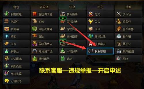 dnf封号查询中心(dnf怎么申诉解封)插图2