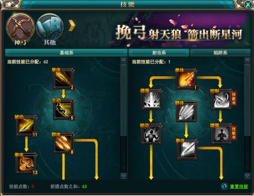 御龙在天法杖火技能加点(御龙在天手游商人脚本)插图6
