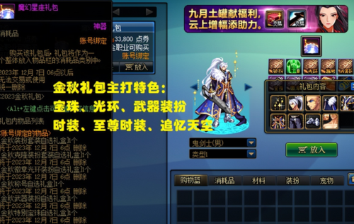 代币券可以买国庆套吗(dnf国庆套持续多长时间)插图