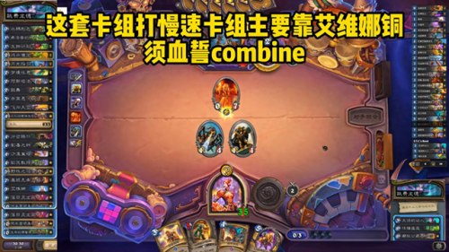 炉石新版本卡组推荐(炉石传说最新标准卡组)插图
