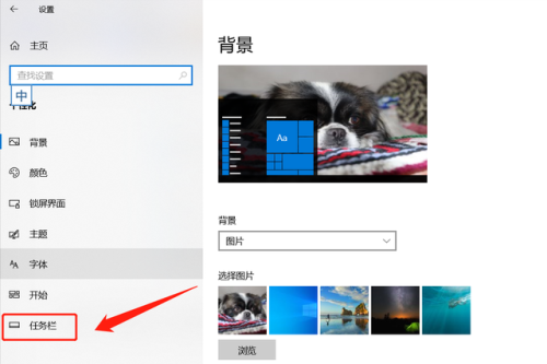 任务栏不见了怎么恢复(电脑只显示屏幕不显示软件)插图3