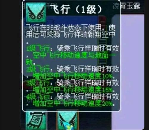 梦幻西游祥瑞有什么用(有了祥瑞还需要坐骑吗)插图3