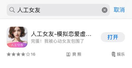 恋爱养成类手机游戏(情侣养成类游戏app)插图4