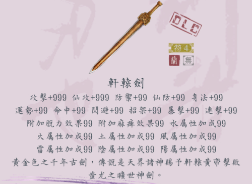 鬼武者3武器图鉴(鬼武者3游戏特色)插图5