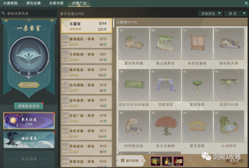 剑三宠物出行(剑网三宠物舆图怎么用)插图7