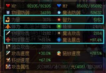 dnf体力怎么恢复(dnf10体力10精神宝珠)插图2