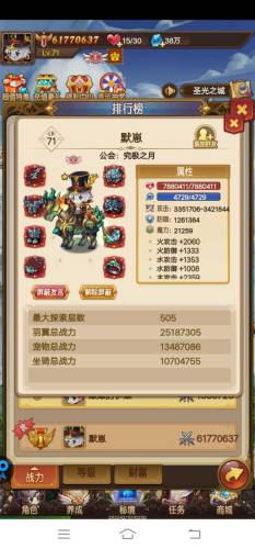 不思议地下城攻略(不思议地下城190层首领咋打)插图1