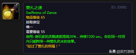 肩膀附魔33治疗(肩膀30攻强附魔找哪个NPC)插图8