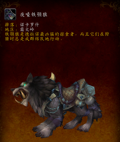 魔兽世界考古箱子(wow考古学所有奖励大全)插图9